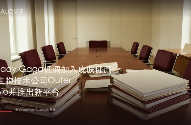 Lady Gaga低调加入皮肤健康生物技术公司Outer Bio并推出新平台