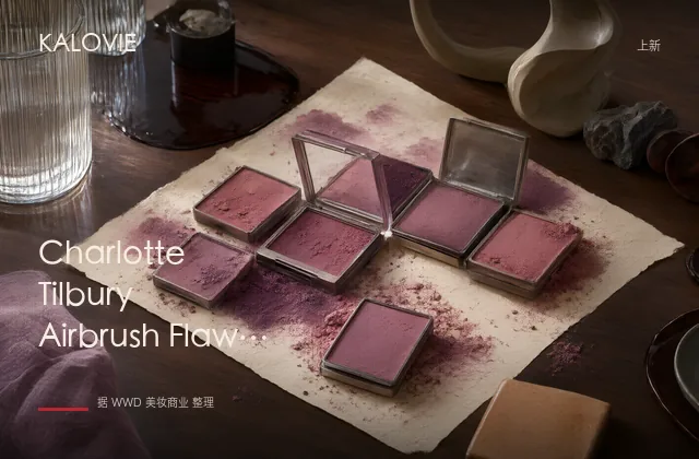 Charlotte Tilbury Airbrush Flawless系列新添散粉与腮红，90年代哑光美学回归